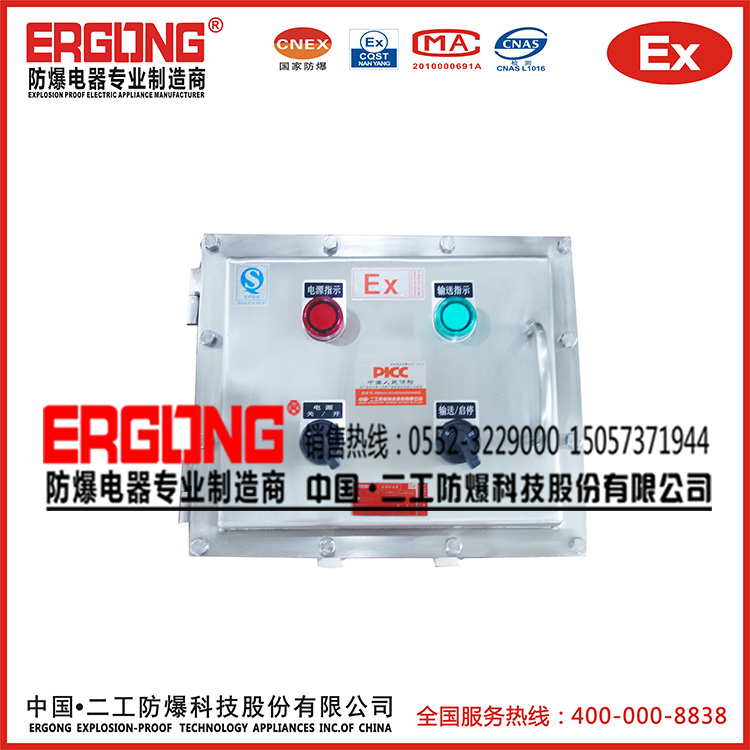 防爆動力配電箱防爆廠家設(shè)計生產(chǎn)