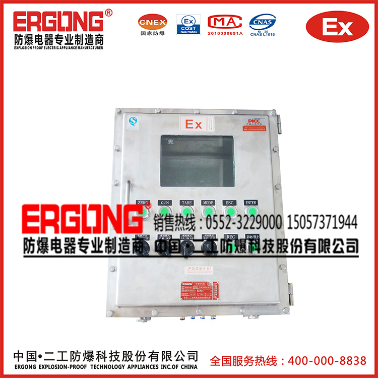 優(yōu)質(zhì)智能控制防爆配電箱批發(fā)價