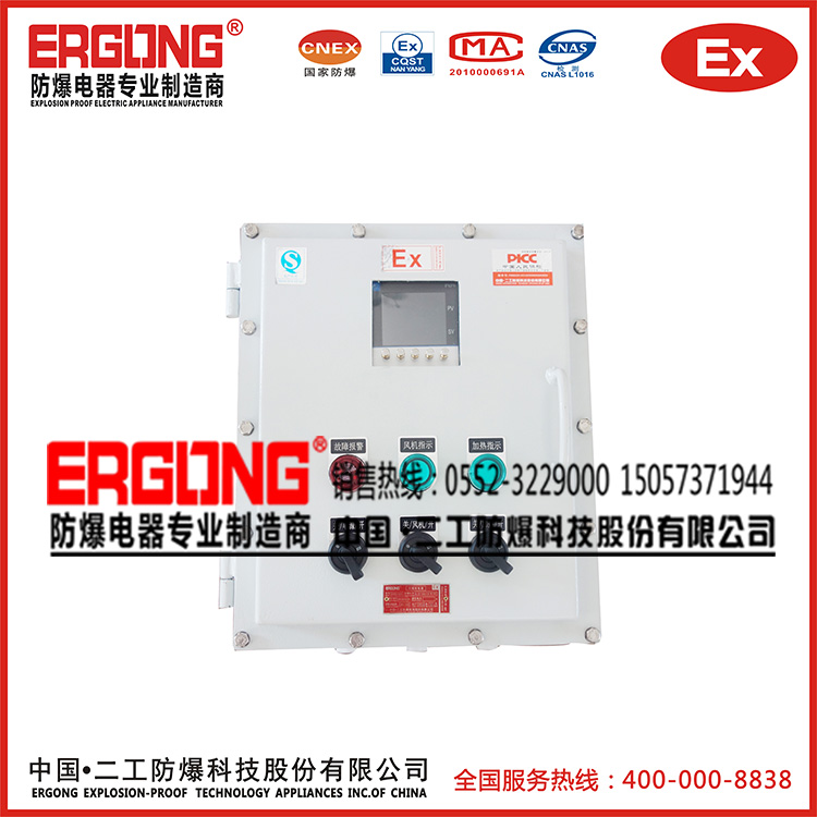 BXMD照明動力電磁起動防爆配電箱