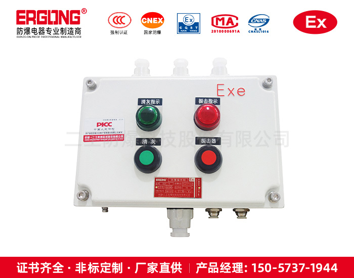 壓縮機(jī)廠專用控制箱電流表操作柱