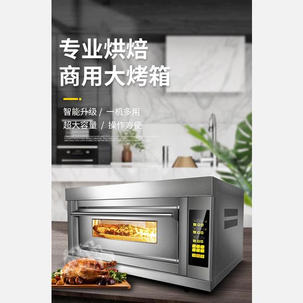 臺(tái)式單層烤箱
